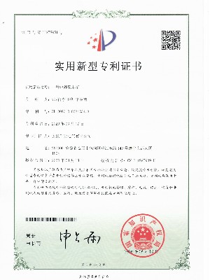 一種戶外配電箱實(shí)用新型專利證書(shū)