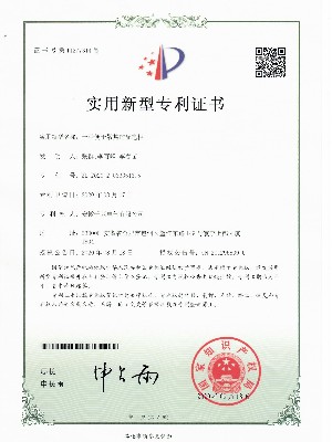 一種便于散熱的配電柜實(shí)用新型專利證書(shū)